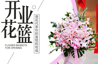 山东青岛平度市田庄镇西坡子村花篮配送